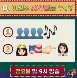 &apos;슈가맨 시즌3&apos; 첫 가수 힌트, 펜타곤-헤이즈가 공개…태사자-최연제 나서나