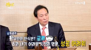 [종합] ‘유시민의 알릴레오’ 우상호, “황교안 단식 이유는 선거법… 성공 어렵다”