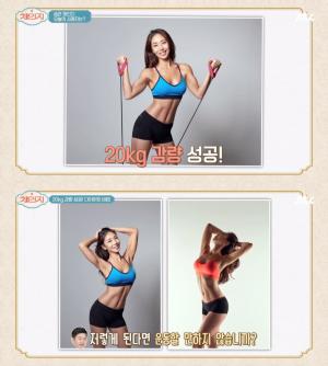 ‘체인지’ 다이어트 유산균, 20kg 감량 비결? “장 건강 챙기자!”