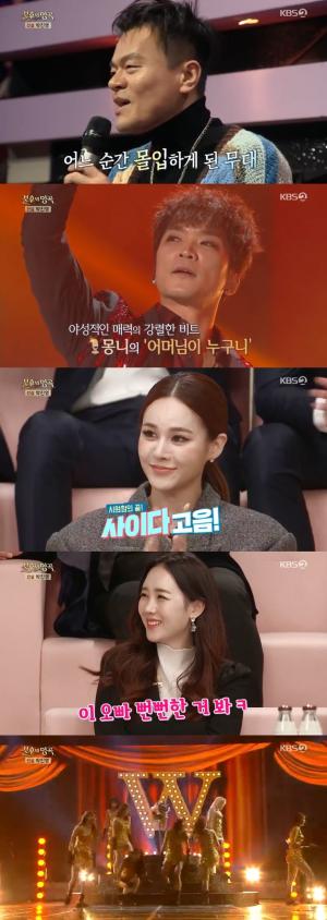 [종합] &apos;불후의명곡&apos; 박진영 특집-최종 우승 몽니 &apos;어머님이 누구니&apos; 별X아이비Xgod 출연