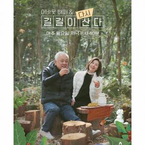 ‘길길이 다시 산다’ 김한길♥최명길, 10살 나이 차이-폐암도 막지 못한 행복