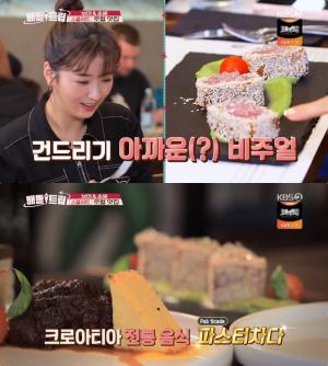 [★픽] ‘배틀트립’ 윤보미X박초롱 크로아티아 맛집, 전통음식 ‘파스티차다’와 ‘페카’ 침샘 자극!