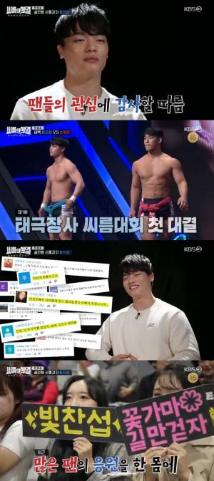 &apos;씨름의희열&apos; 씨름계 여진구 황찬섭, 첫번째 대결 주자로 나서 "상대는 손희찬" 쏟아진 관심에 "감사" (1)