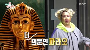 ‘전지적참견시점’ 80회, 홍현희 ‘클레오파트라 머리팩’ 정체는? ‘fashion vs passion’의 뜻... 비슷한 ‘패션’ 발음이지만 뜻은 천지차이 (1)