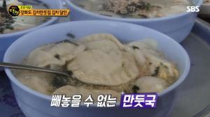 &apos;생활의 달인&apos; 강화도 김치만두집, 맛의 비법은? "김치에서 사이다 먹는 느낌"