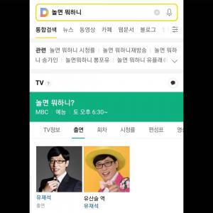 ‘놀면 뭐하니’ 김태호 PD, 유산슬에 감사인사 전해…“단독출연 유재석 외롭지 않을 듯”