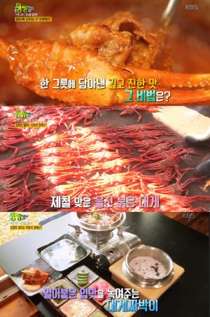 ‘2TV 저녁 생생정보‘ 맛집오늘, 대게짜박이+솥밥 맛집 위치 어디?…‘제철 맞은 지금 딱’