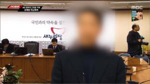 ‘MBC 스트레이트’ 하나고등학교, 이명박 핵심 측근 아들 학원 폭력 무마 의혹