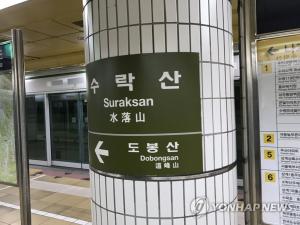 서울 지하철 7호선, 출근길 오전 9시 온수행 연착…“열차 4개 보내고 겨우 타서 지각”