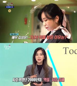 김성은 BJ라라·연극배우 근황 “악플은 딜레마” 그녀의 나이는? ‘생방송오늘아침’