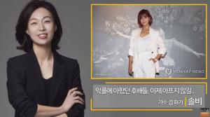 [종합] 솔비 “악플, 작은 범죄 아냐” 故 구하라 소식에 용기 냈다…‘김현정의 뉴스쇼’ 전화 인터뷰