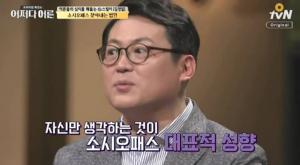 소시오패스 뜻-특징? “찾아내는 방법 필요할 때만 잘해준다” 사이코패스와 차이점은?