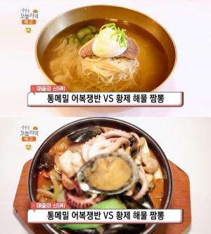 ‘생방송오늘저녁’ 천안 통메밀 어복쟁반 vs 고양 황제 해물짬뽕, 맛집 위치는? 평양냉면-철판해물수타짜장면 ‘침샘 자극’ 