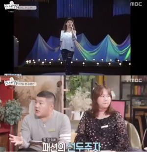 &apos;언니네 쌀롱&apos; 김완선, 2020 트랜드세터 ‘메이크 오버’ 성공…‘전설의 옷쟁이’