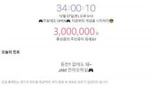 잼라이브 오늘의 힌트, 6일 퀴즈 휴방→ 7일 퀴즈는? &apos;JAM 전자오락실&apos;