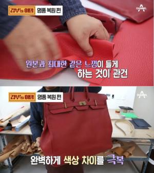 ‘서민갑부’ 남정현씨, 명품 가방 복원하는 과정 공개…35년 경력자도 고된 작업