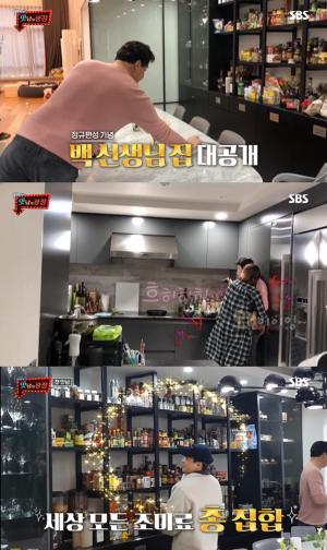 ‘맛남의 광장’ 소유진♥백종원, 집-아이들 공개에 양세형 ‘휘둥그레’