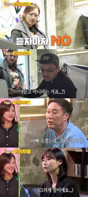 &apos;사장님귀는당나귀귀&apos; 김소연, 지춘희쇼 위해 음악 400곡 정도 들어 "나때는 말이야" 최대표X지민PDX민국PM &apos;울상&apos; (2)