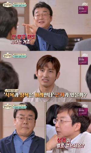 &apos;양식의양식&apos; 백종원, &apos;식욕과 성욕 비례&apos;에 "NO"-채사장X최강창민 "성욕이 없으세요?" 당황 (1)