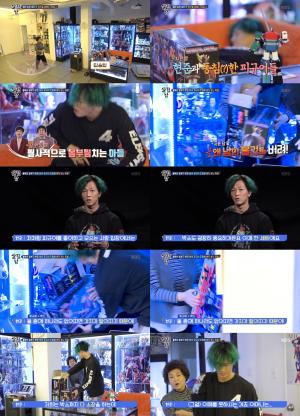 ‘살림하는 남자들 시즌2(살림남2)’ 팝핀현준, 차 이어 피규어까지…‘화려한 집 지하 연습실’