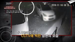 ‘제보자들’ 베트남 아내 故 응웬 빈안 이야기…살해 추정 당일 남편 모습 담긴 CCTV 공개