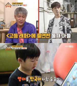 박호산 아들, ‘고등래퍼’ 풀릭 & ‘영재발굴단’ 영어 신동…‘문래동 카이스트’ 그의 나이는? ‘옥탑방의 문제아들’ [★픽]