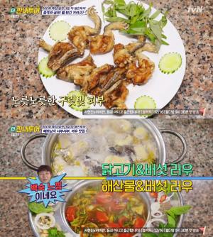 ‘베트남식 샤부샤부’ 달랏 러우 맛집, 개구리튀김 맛은? 한혜진 “부드러운 닭날개” 감탄 ‘더 짠내투어’ [★픽]