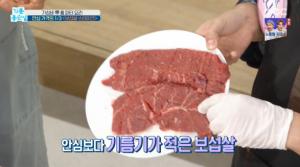 ‘기분좋은날’ 안심 가격의 3분의 1…가성비甲 ‘보섭살 스테이크’ 만드는 법은?