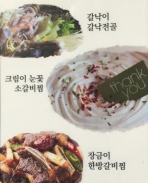 ‘생방송투데이-더맛있show’ 홍대·망원·합정 크림이눈꽃소갈비찜 맛집 위치는? 매운돼지갈비찜-치즈등갈비-갈낙전골-얼큰버섯육개장 ‘침샘 자극’