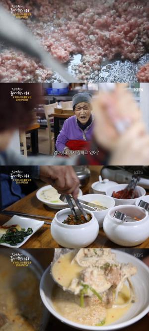 ‘김영철의 동네 한 바퀴’ 강남, 평양식 갈비비지전골 맛집 어디?…‘40년 내공’