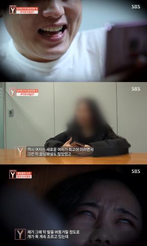 ‘궁금한 이야기 Y’, ‘정준영 단톡방+최종범 몰카 무혐의’ 판례에 무너지는 피해자들