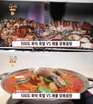‘생방송오늘저녁’ 김포 500도화덕족발 vs 인천 송도 해물닭볶음탕, 맛집 위치는?