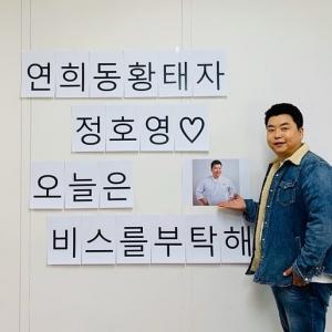 정호영 셰프, 첫 토크 예능 인증샷…‘연희동 식당 겸 와인바는 어디?’