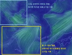 [오늘날씨] 미세먼지 &apos;매우 나쁨&apos; 수준…11일 오후부터 기온 뚝↓ 