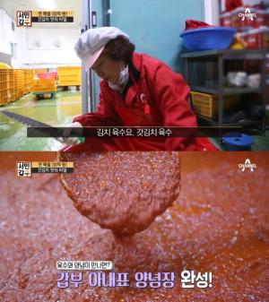 ‘서민갑부’ 갓김치 갑부 박주영씨 성공 비결 공개돼…육수와 양념 합쳐진 40년 전통의 맛