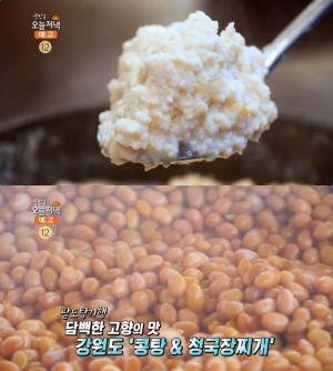 ‘생방송오늘저녁’ 강원도 춘천·홍천 콩탕·청국장찌개 맛집 위치는? 비지찌개-콩빈대떡 “담백한 고향의 맛”