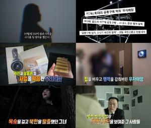 &apos;실화탐사대&apos; 우자매맘, 공구 사기행각 발각…&apos;피해액만 100억원&apos;