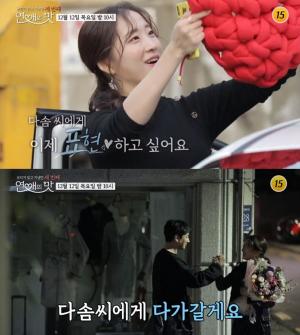 ‘연애의 맛 시즌3’ 이재황, ‘♥ 유다솜’에 폭풍 마음 전달→실제 커플 예고?…한정수 합류 눈길