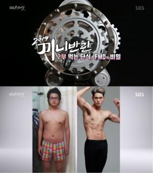 &apos;SBS스페셜&apos; 간헐적 단식 소개, 16대8 vs 5대2 법칙…식단 및 부작용은?