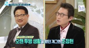 ‘기분좋은날’ 개그맨 김정렬 “조정현 쓰러지고 김형곤 사망…혈관 신경 많이 쓰인다”