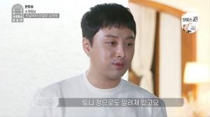 ‘우리 다시 사랑할 수 있을까(우다사)’ 박연수 소개팅남 토니정, 일회성 만남으로 끝일까?…‘레스토랑은?’