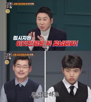 ‘공부가 머니’, 2020년 입시전략 분석 눈길…배우 임호 둘째 아들 ‘고민 재등장’