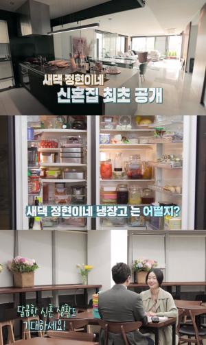 ‘신상출시 편스토랑’ 가수 이정현, 결혼 후 알콩달콩 러브하우스-신혼 생활 공개