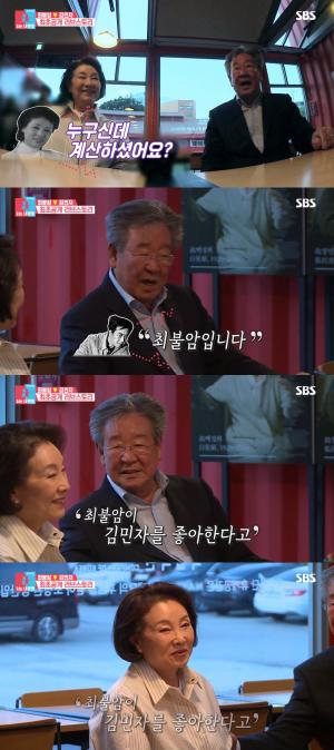 최불암, 아내 김민자와 결혼 러브스토리 눈길…‘두 사람의 나이 차이는?’