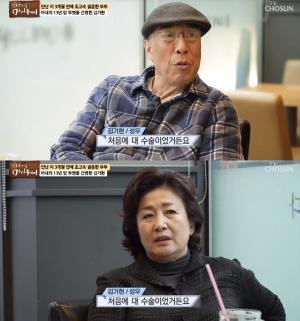 ‘인생다큐 마이웨이’ 김기현 성우, 13년 간 아내 암 투병 고백…올해 나이는? 