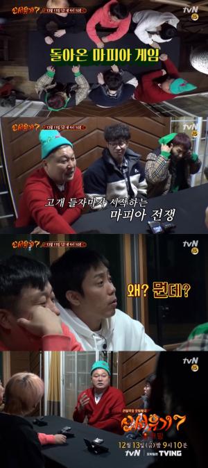 ‘신서유기7’, 레전드 마피아 게임 도전 ‘8회 등장 노래에 관심↑’