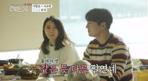 ‘14살 나이차이’ 이필모♥서수연, 결혼 후 달라진 점?…‘직업은?’