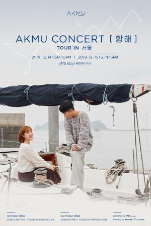 악동뮤지션(AKMU), 악뮤 표 &apos;떼창&apos; 가이드 공개…오늘 오후 6시 &apos;V LIVE&apos; 깜짝 예고 