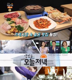 ‘생방송오늘저녁’ 송파 가락시장 맛집, 모둠회-킹크랩-한우-홍어무침 ‘침샘 자극’