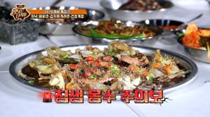 ‘맛있는 녀석들’ 정종철 간장게장, 어느 정도길래? 서장훈X이영애도 반했다